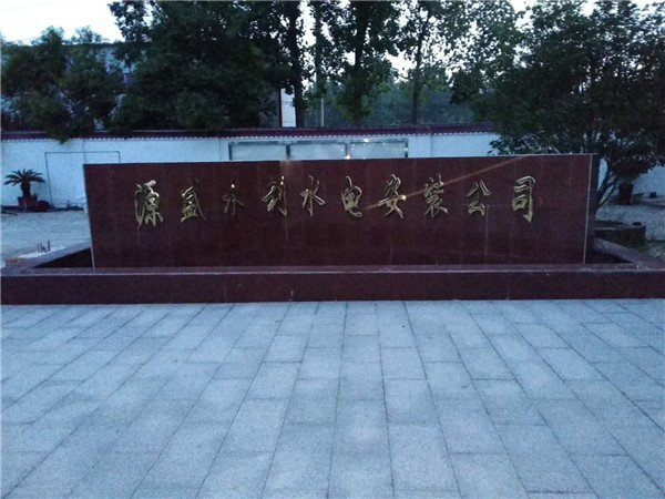 安徽合肥盛源供水 次氯酸鈉加藥裝置使用案例