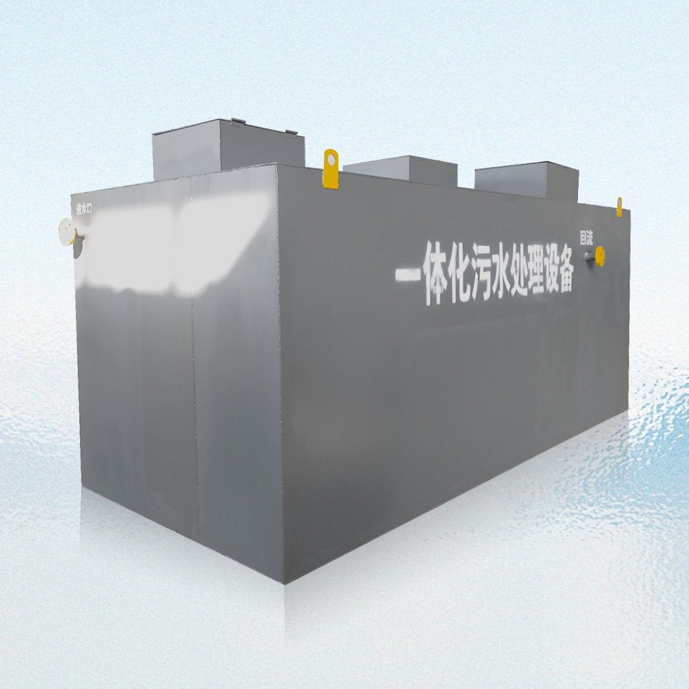 屠宰污水處理設(shè)備