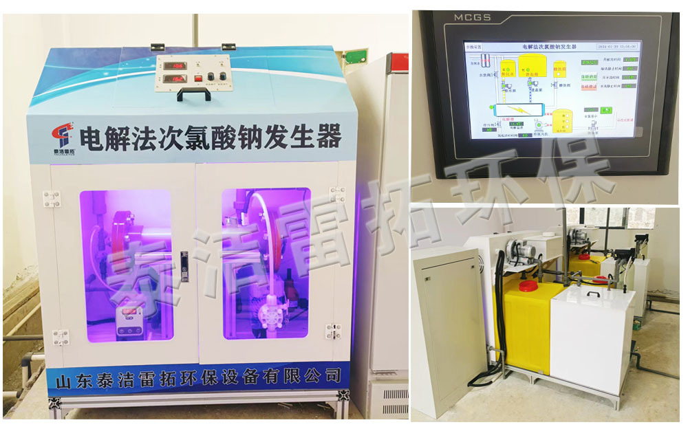 遵義市正安縣水廠(chǎng)采用我司300克次氯酸鈉發(fā)生器，PAC加藥設(shè)備進(jìn)行自來(lái)水消毒