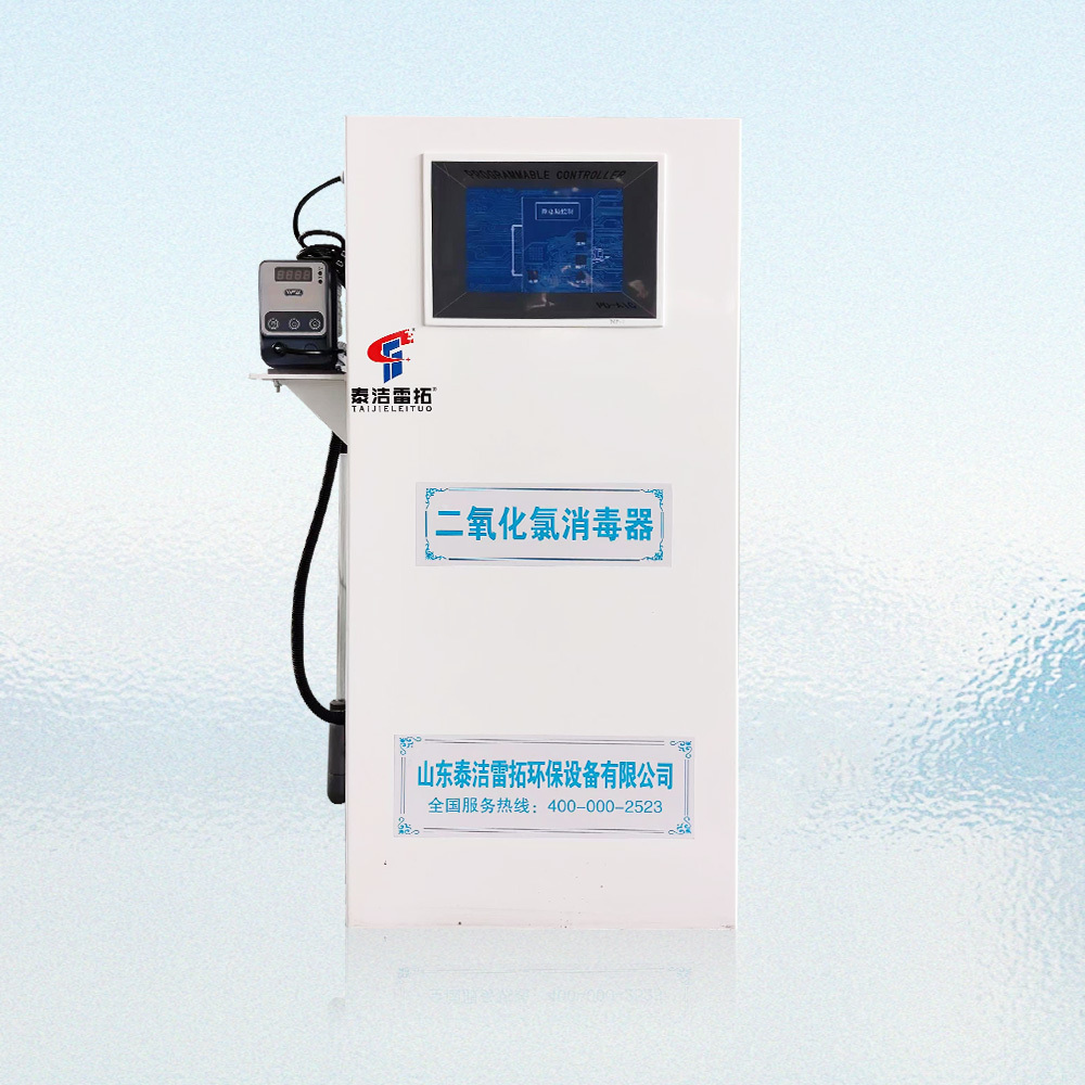 二氧化氯、次氯酸鈉投加器