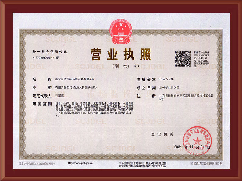 營業(yè)執(zhí)照