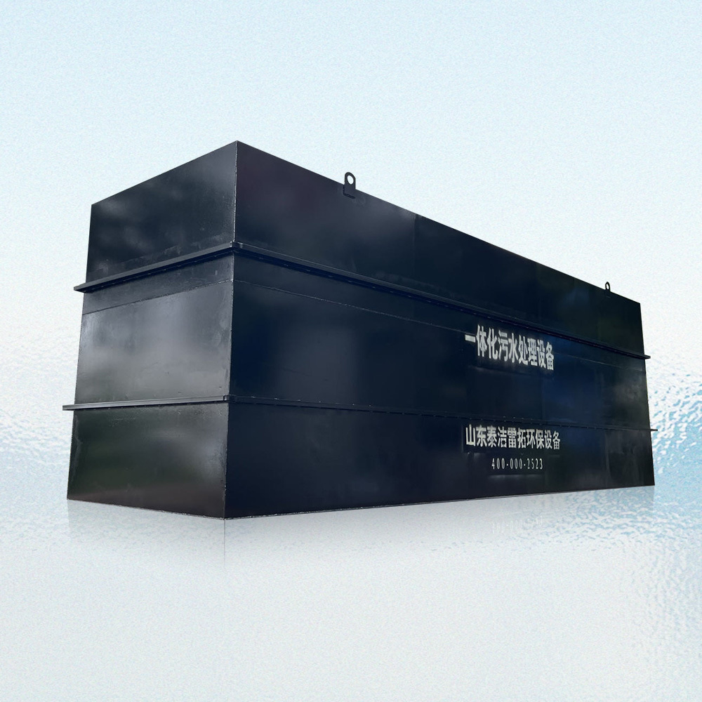 化工污水處理設(shè)備