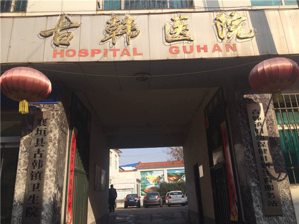 陜西襄垣縣古韓鎮(zhèn)衛(wèi)生院一體化污水處理設(shè)備